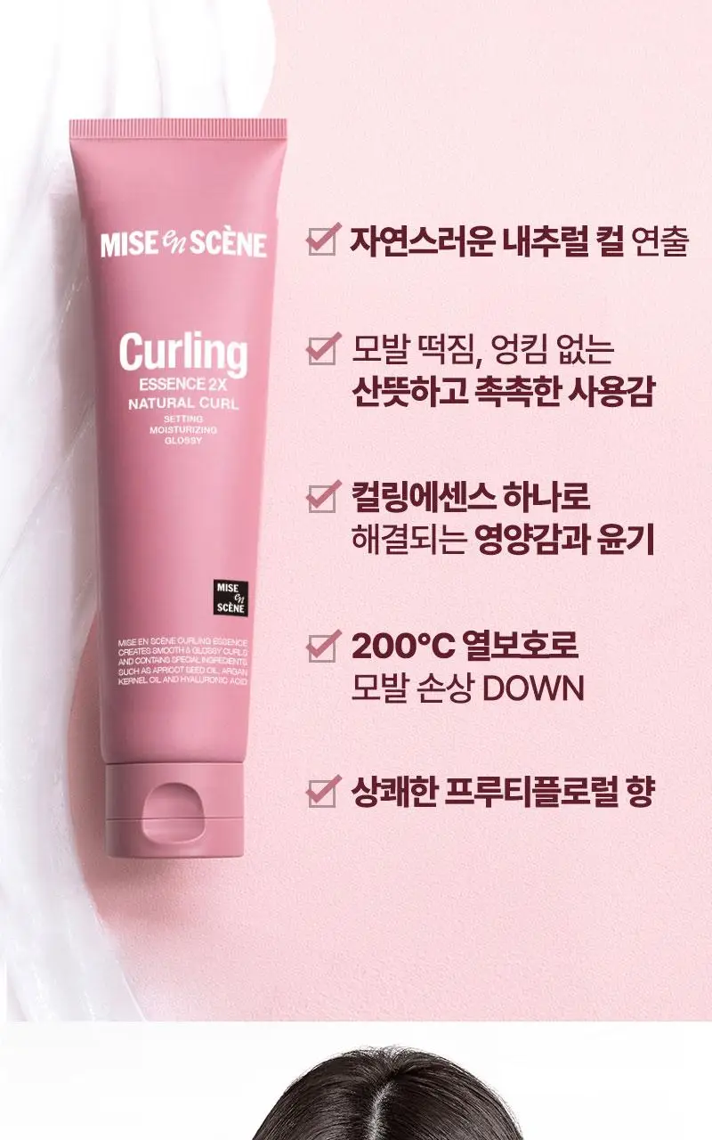 [열보호] 미쟝센 컬링에센스 2X 230ML(볼륨컬/내추럴컬 ) 상세페이지 8